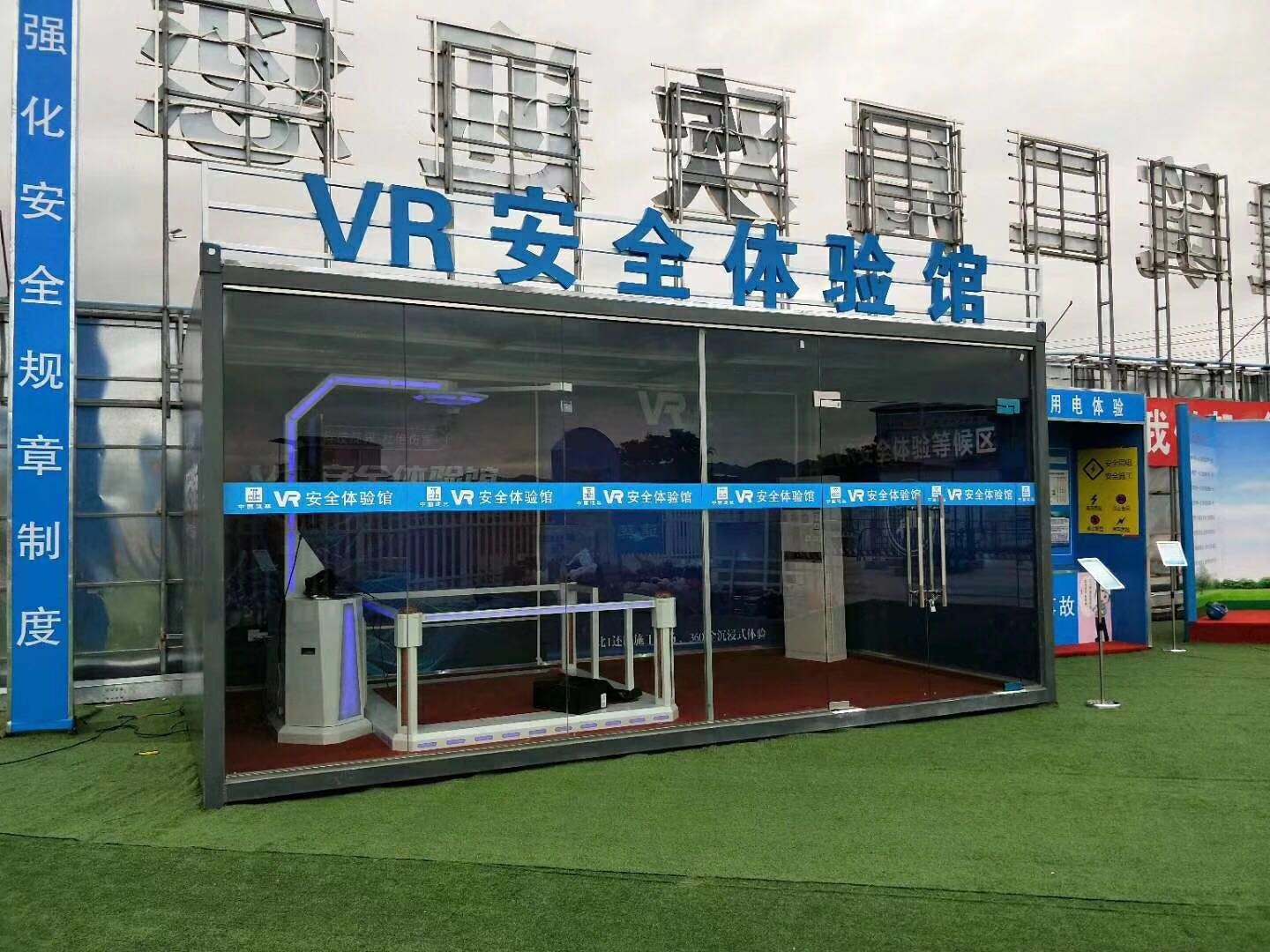 厦门海沧区VR安全体验馆